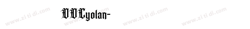 庞中华钢笔字 DDCyolan字体转换